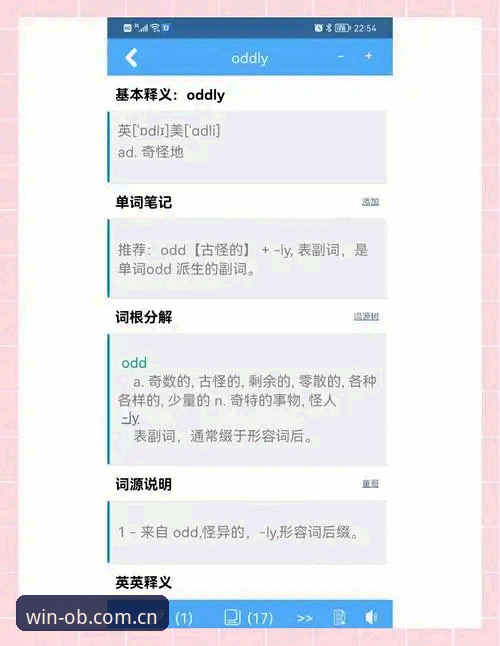 揭秘OB平台下载教程：从注册到投注的完整实战指南，体育爱好者不可不知的真相