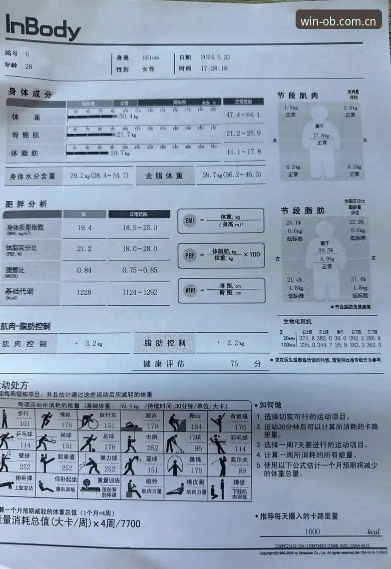 欧宝体育推荐 资深体育爱好者分享:欧宝体育官网实测体验与使用心得