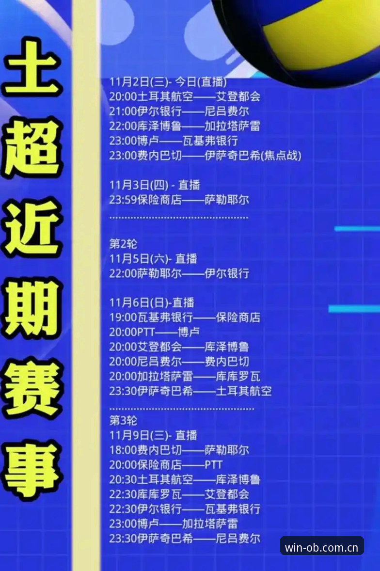 深度揭秘：世界杯热潮下的签证困境，约旦土耳其球迷如何“看球”？