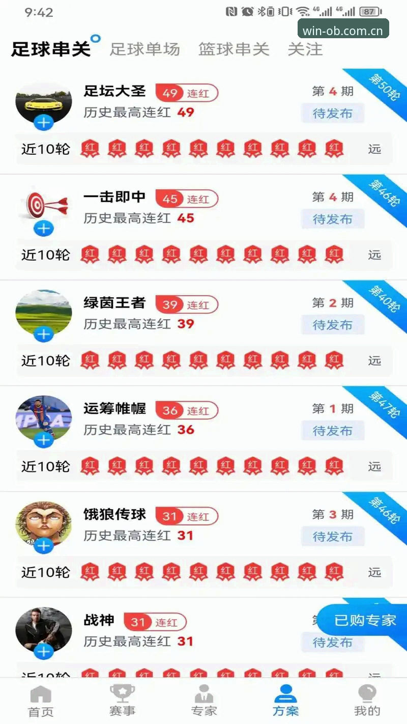 欧宝官网iOS版深度分析：移动端体育竞技平台的全面解析与体验指南